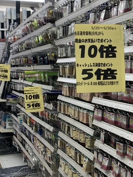 6月30日まで!店内商品ポイント還元!※一部商品除く