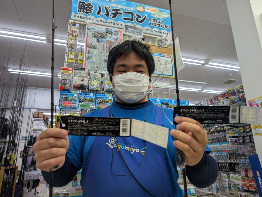 新製品バチコンロッド入荷!エクリプス『アクシアトラック』