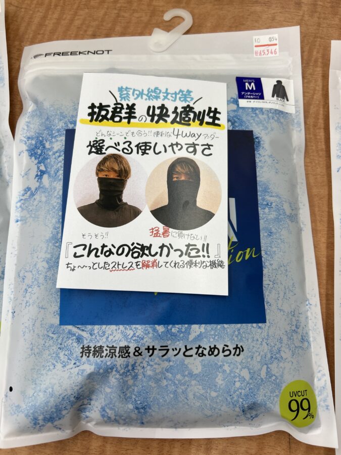 フルカバーで紫外線対策！HYOONベンチレーション『ハヤブサ』