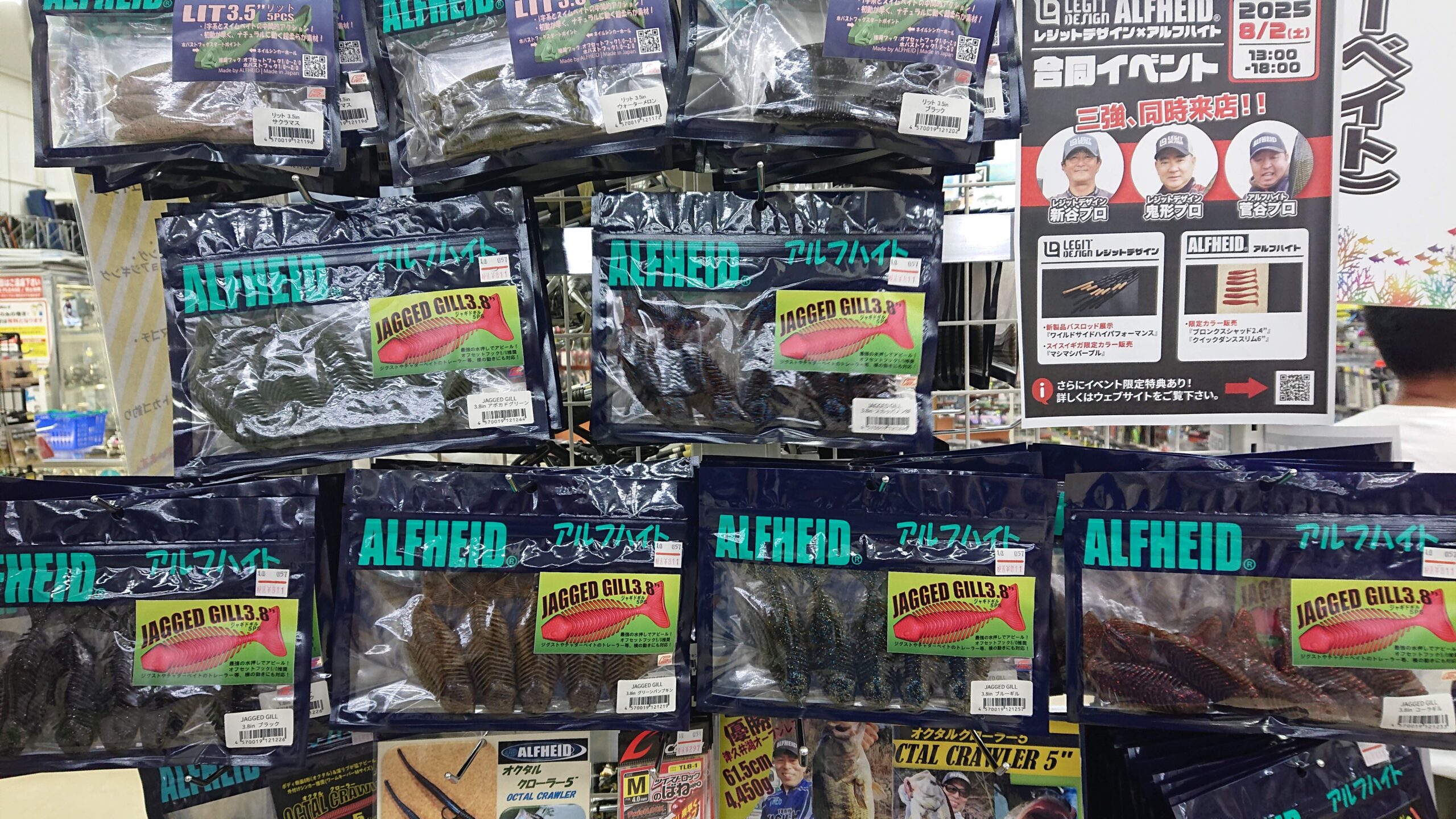 新製品入荷！アルフハイト『ジャギドギル3.8インチ』