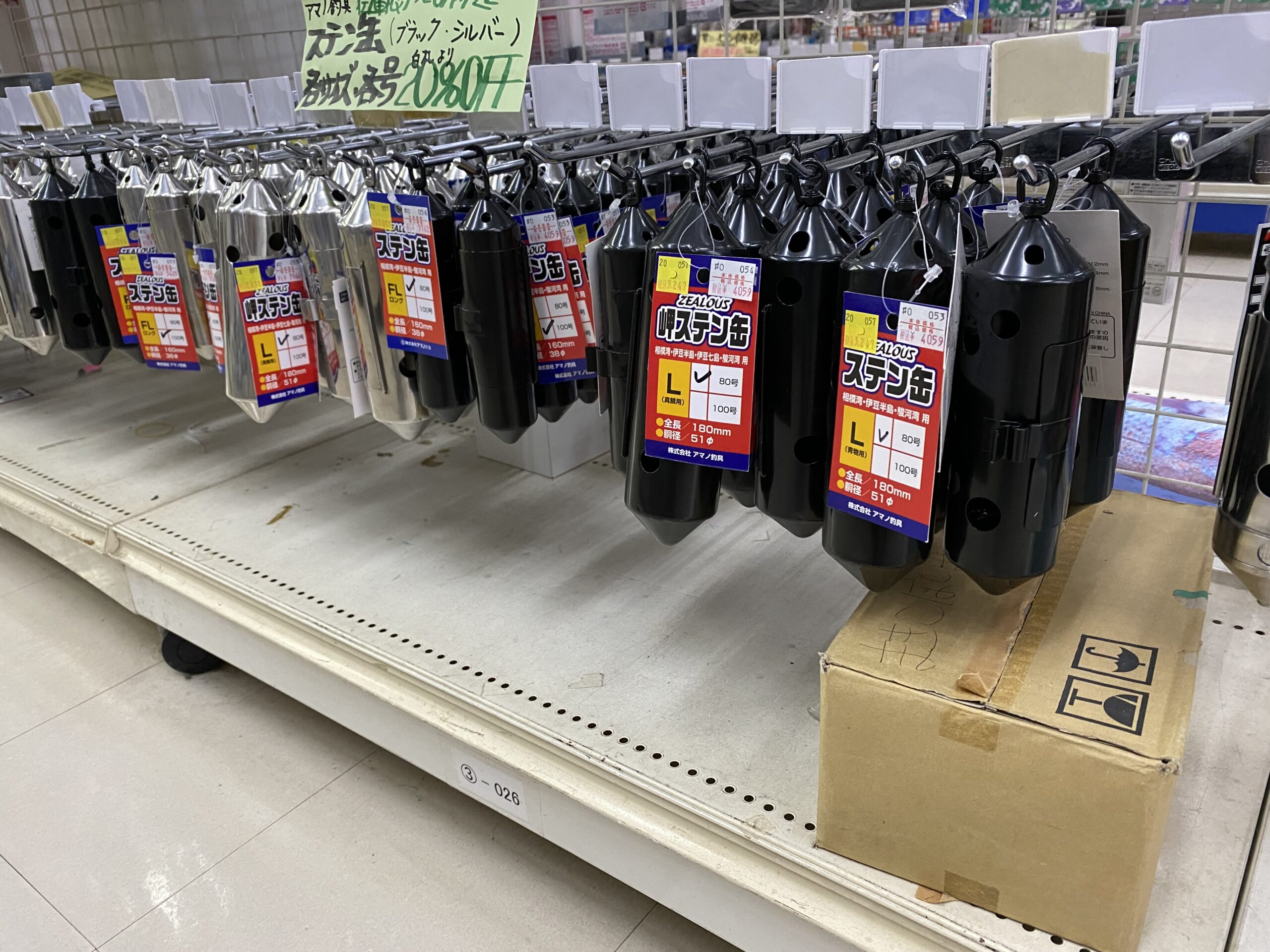 船釣りコーナー期間限定お買得品‼︎第1弾‼︎