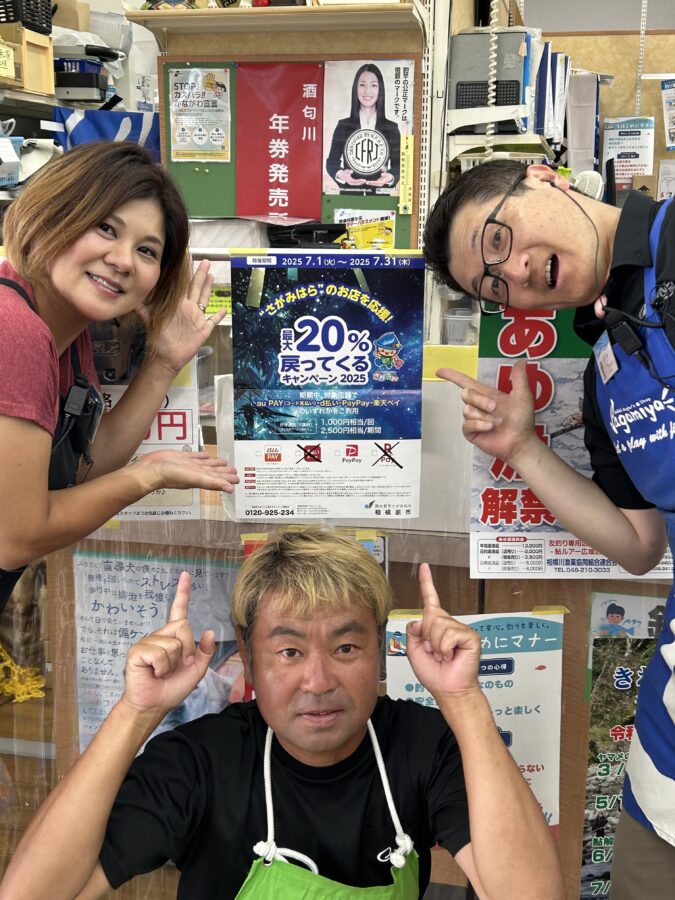 さがみはらのお店を応援！最大20%戻ってくるキャンペーン2025