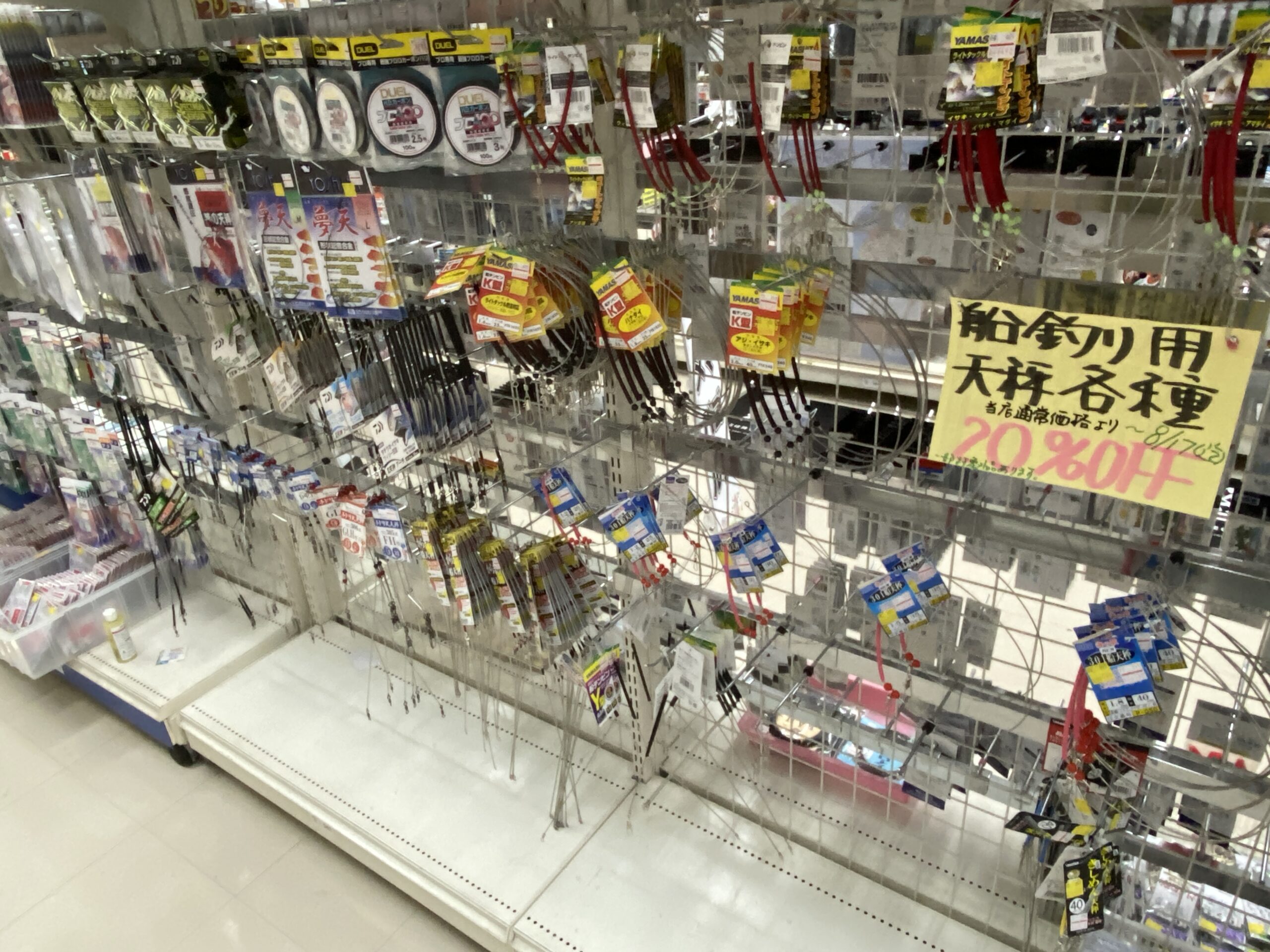 船コーナー期間限定お買得品‼︎第4弾‼︎ 船釣り用天秤各種