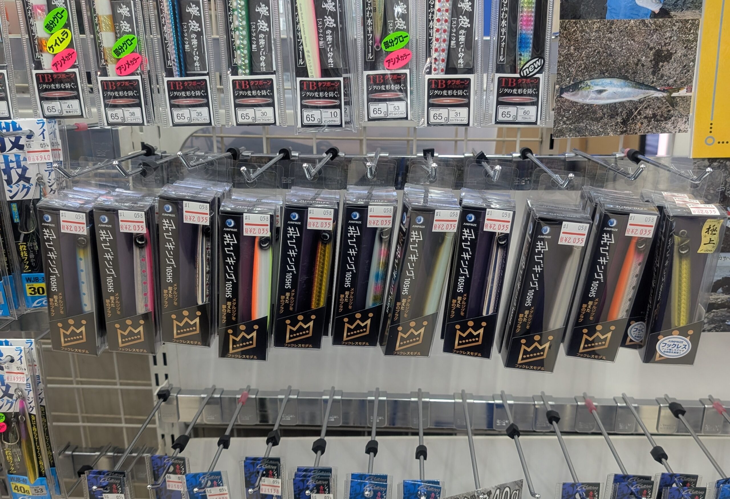 スタッフ大山の超おすすめ品!ジャンプライズ「飛びキング105HS」再入荷!