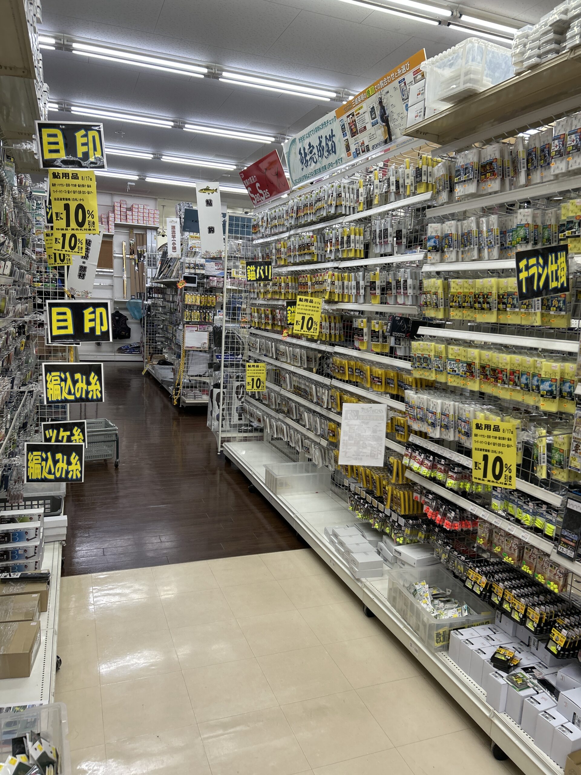鮎物が期間限定でお買い得！です！