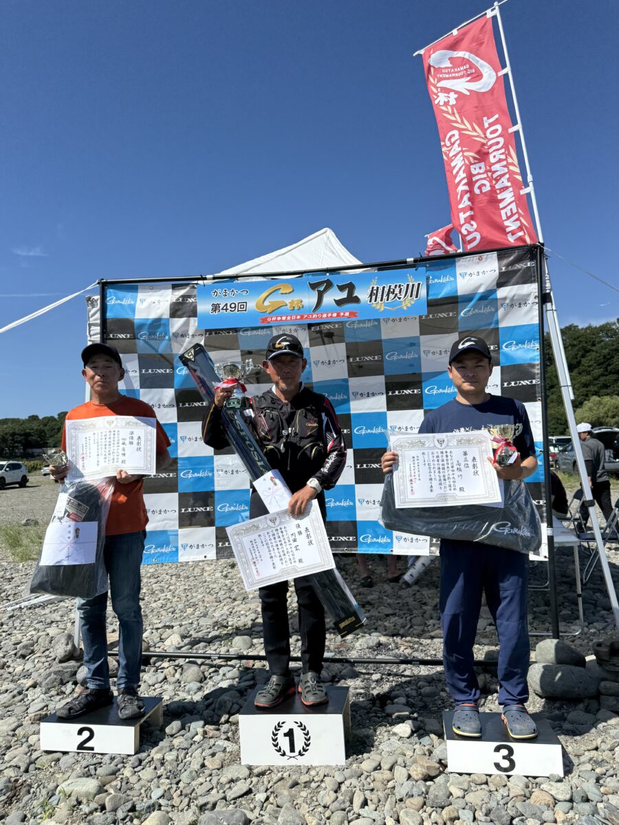 内田様~第49回G杯争奪全日本アユ釣り選手権 相模川【地区予選】優勝!!~