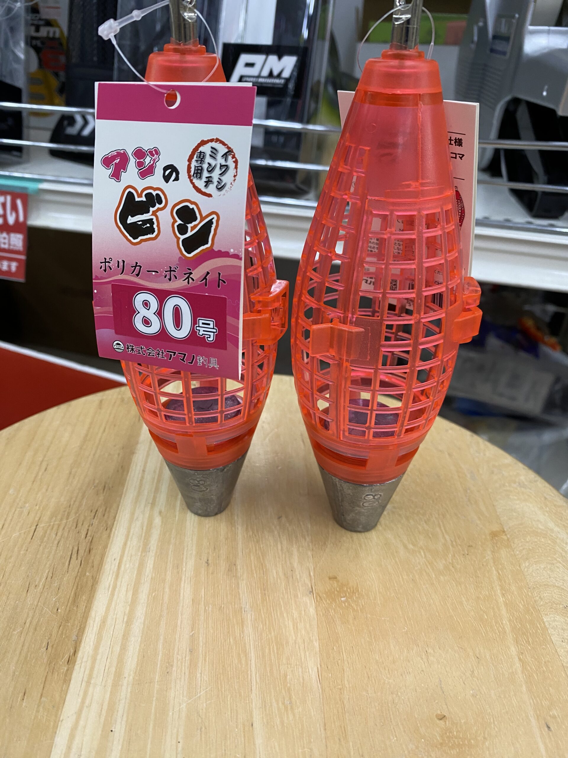 ついに登場‼︎ アジビシ80号‼︎