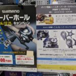 シマノ ＆ダイワ 各種リールオーバーホールキャンペーンのご案内
