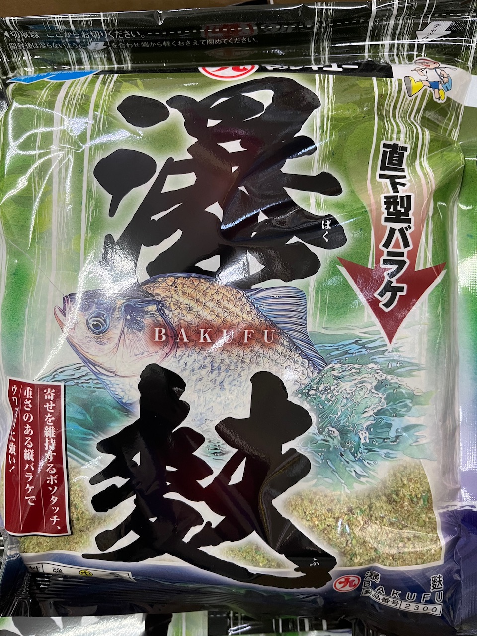 注目のヘラエサ入荷!マルキュー『瀑麩』