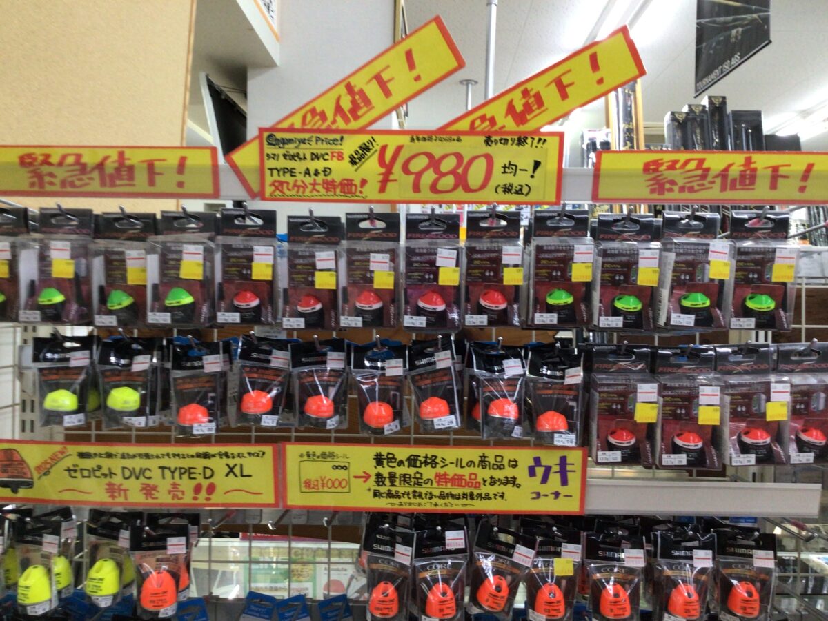 緊急値下げで大特価！シマノ『ゼロピットDVC FIRE BLOOD TYPE-A & D』