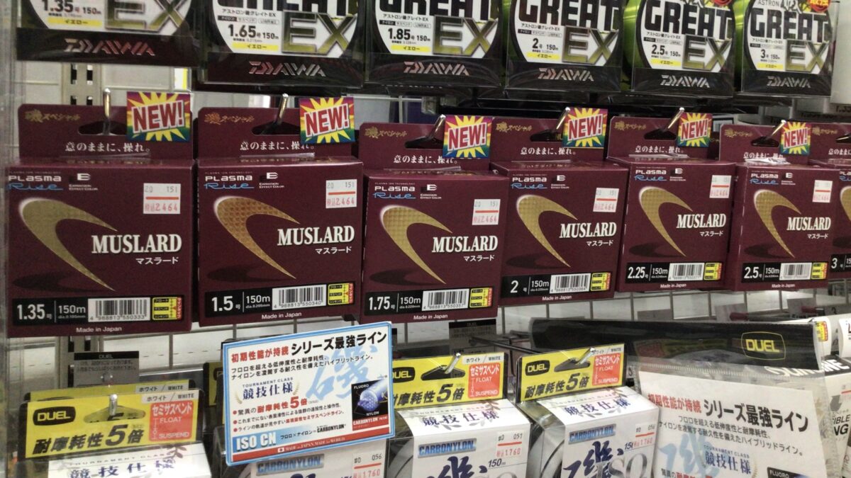 25％引きセール対象！サンライン『磯スペシャル　マスラード』