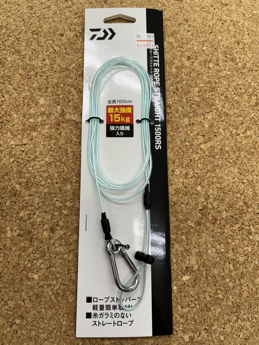 竿持ち替えの多い釣りに！ダイワ『尻手ロープストレート1500RS』