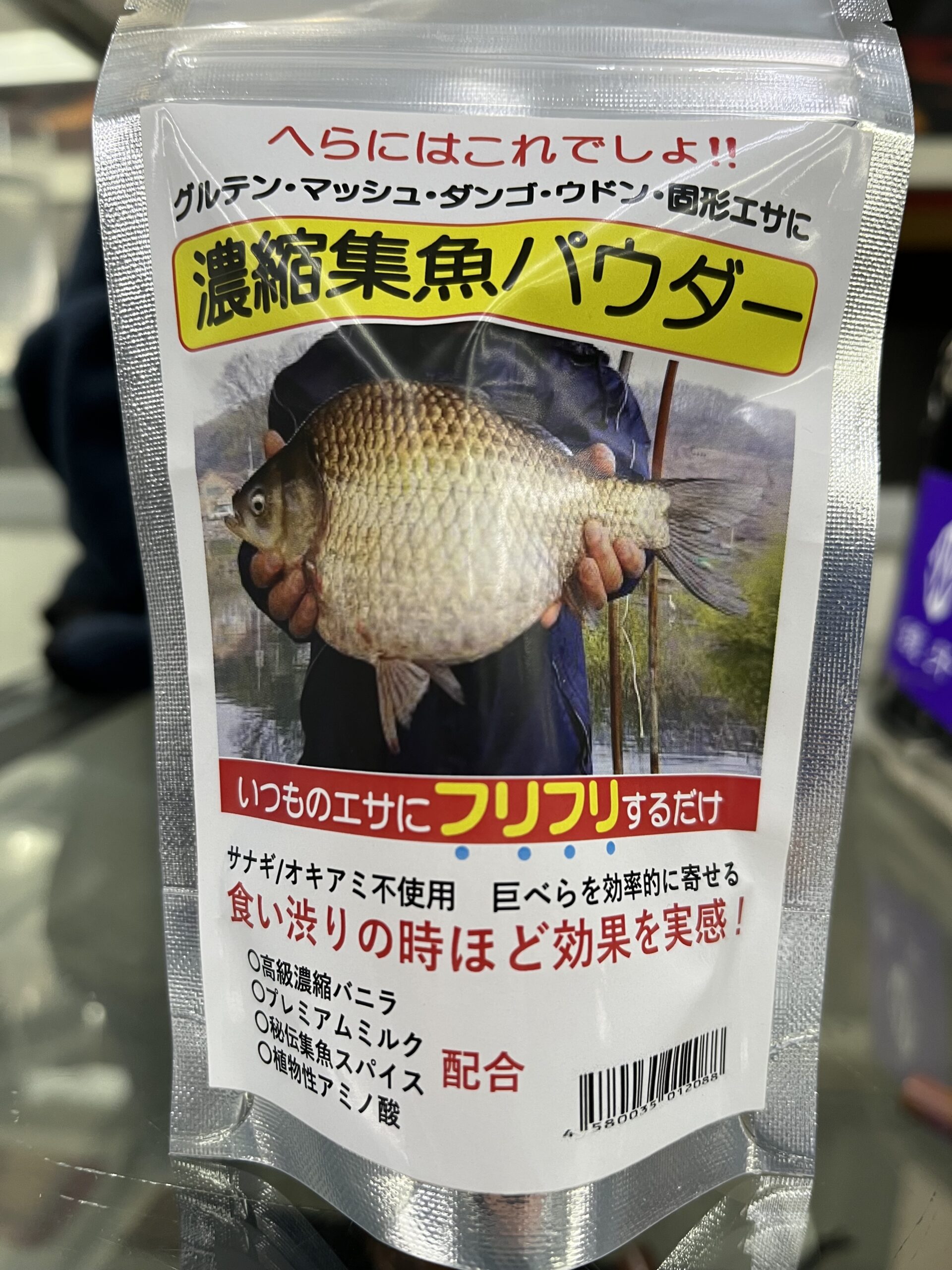 注目のへらエサ入荷!NARAフィッシング『濃縮集魚パウダー』