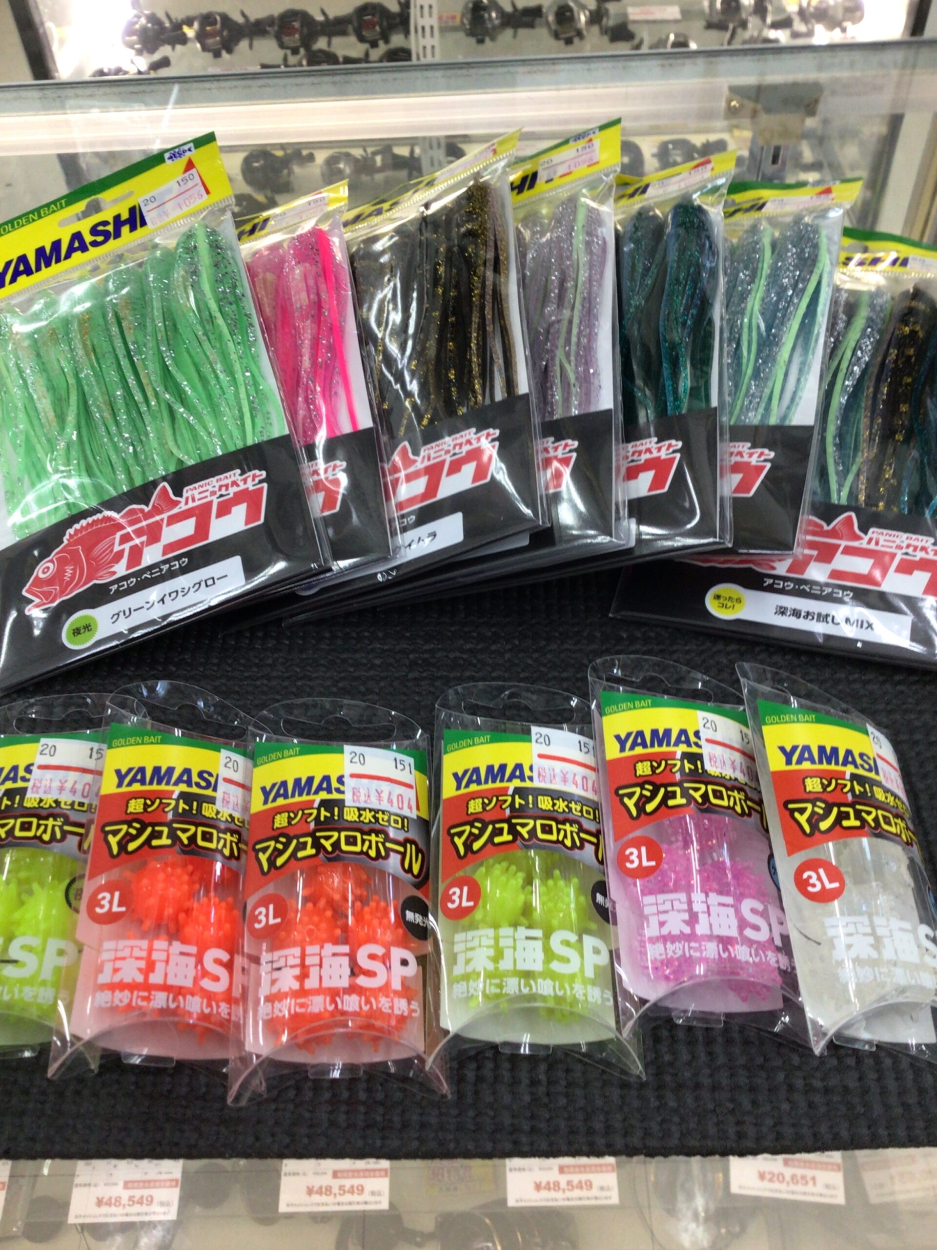 メヌケ、アコウ、ベニアコウ釣りの定番リニューアル&NEW!!