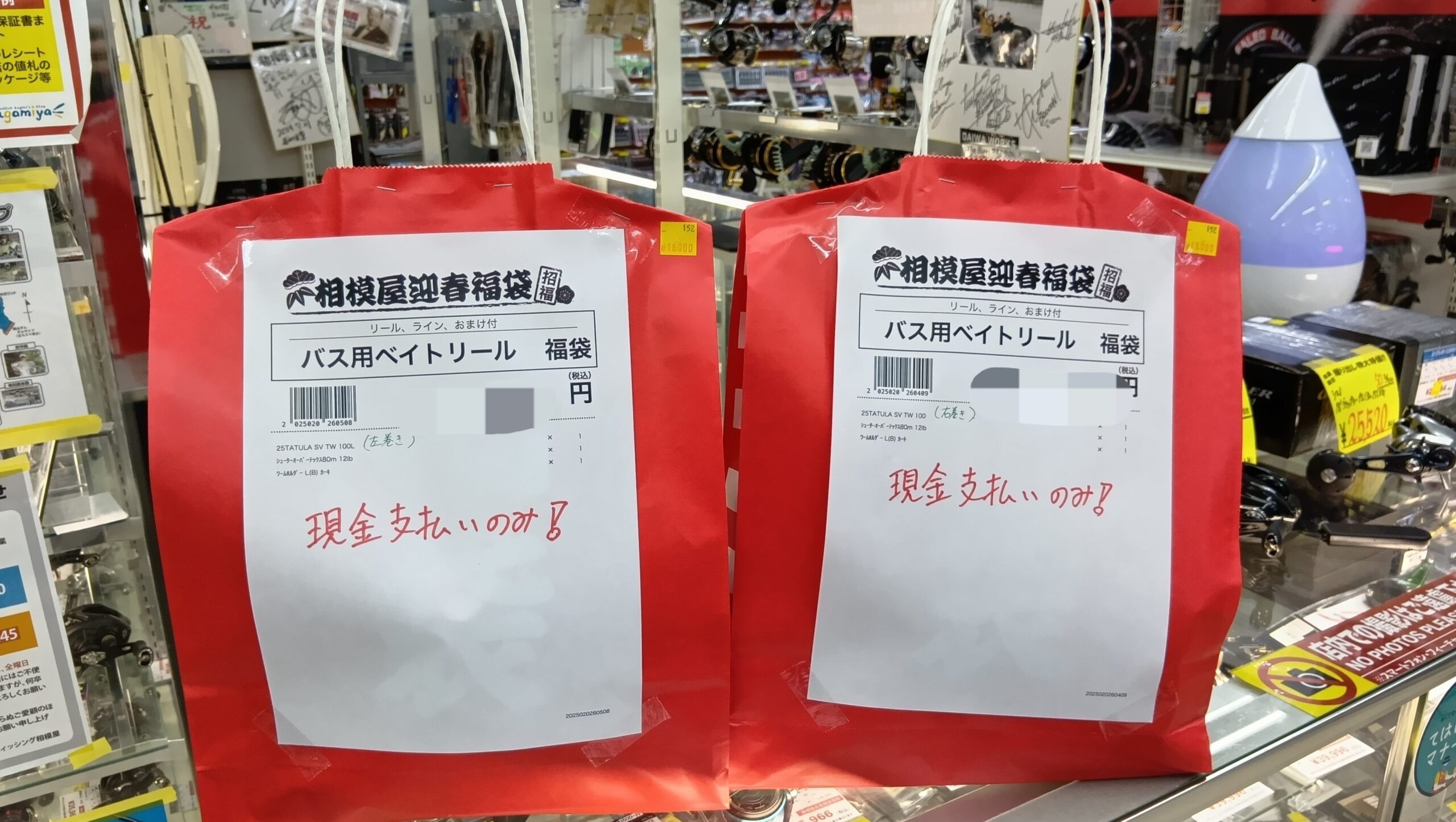 福袋販売開始！バス用ベイトリール