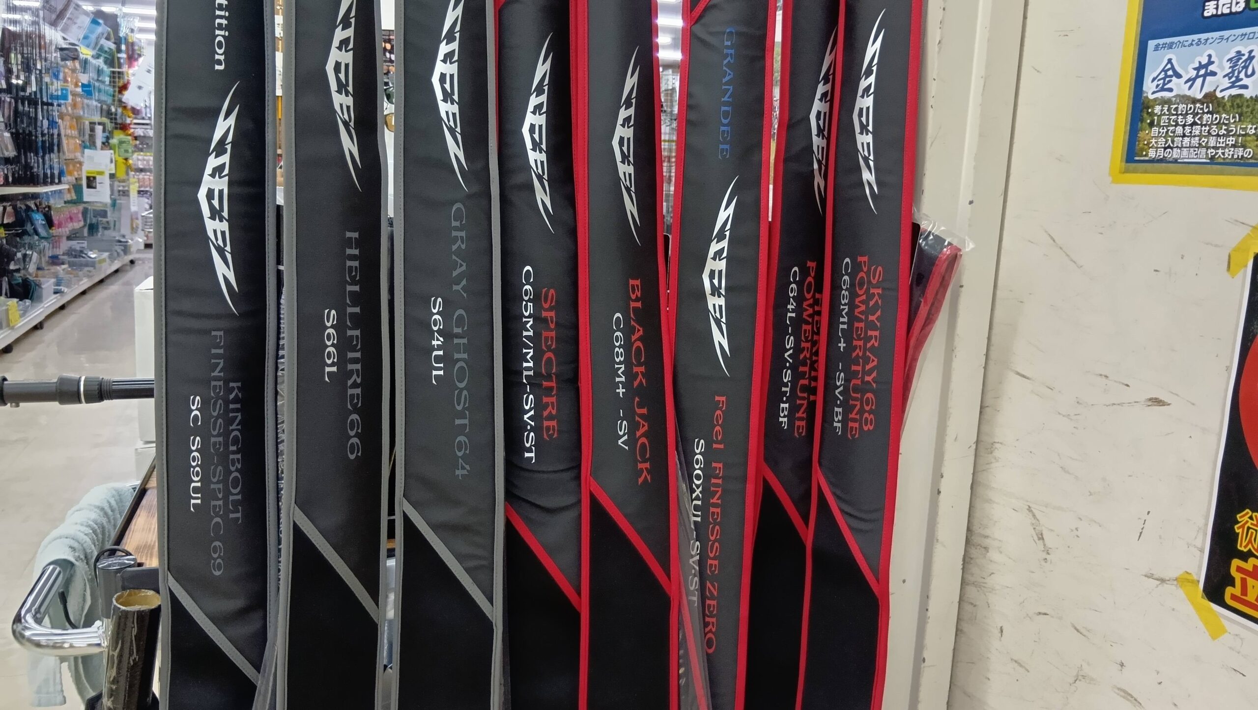 新製品入荷！ダイワ『26スティーズロッド』