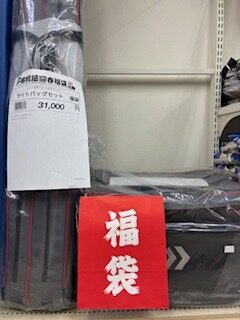 お得なヘラブナ釣り福袋の御案内です。