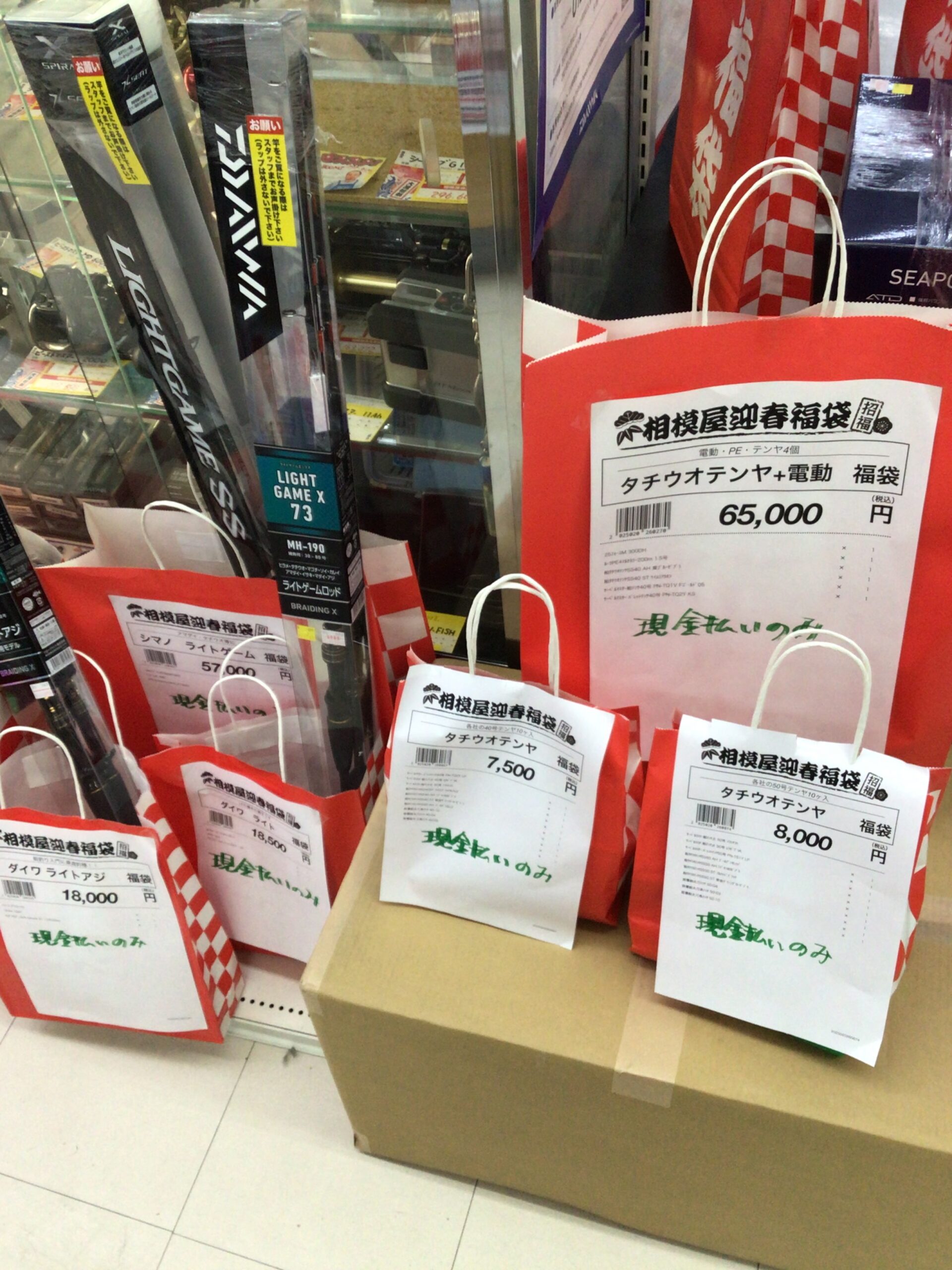 船コーナー福袋またまた増加！！