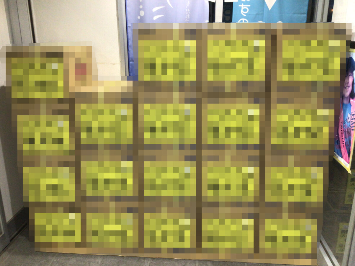 マルキュー磯配合餌　福箱特売！