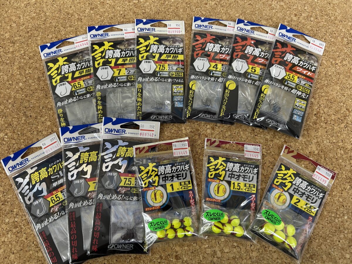 相模屋『店長厳選！福袋（誇高カワハギお試しセット）』