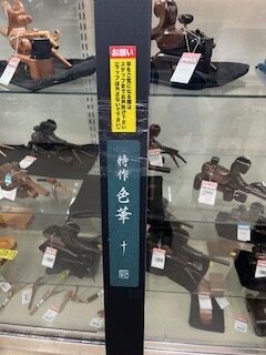 人気のへら竿入荷！シマノ『色華１０尺』