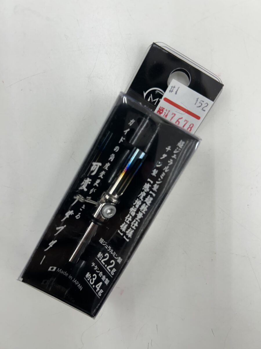 軽くて感度抜群！MTCW『可変アダプター』