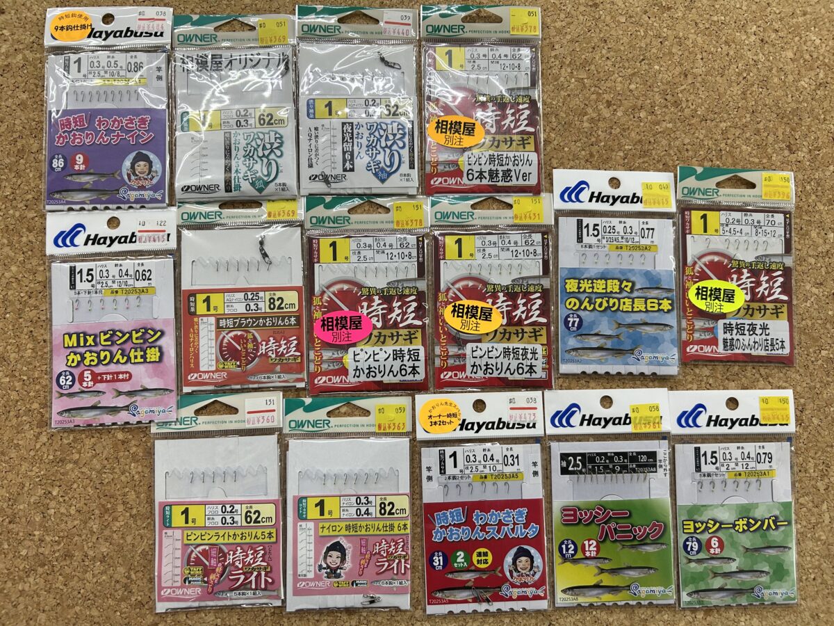 オーナーばり・はやぶさ『相模屋オリジナルワカサギ仕掛け』