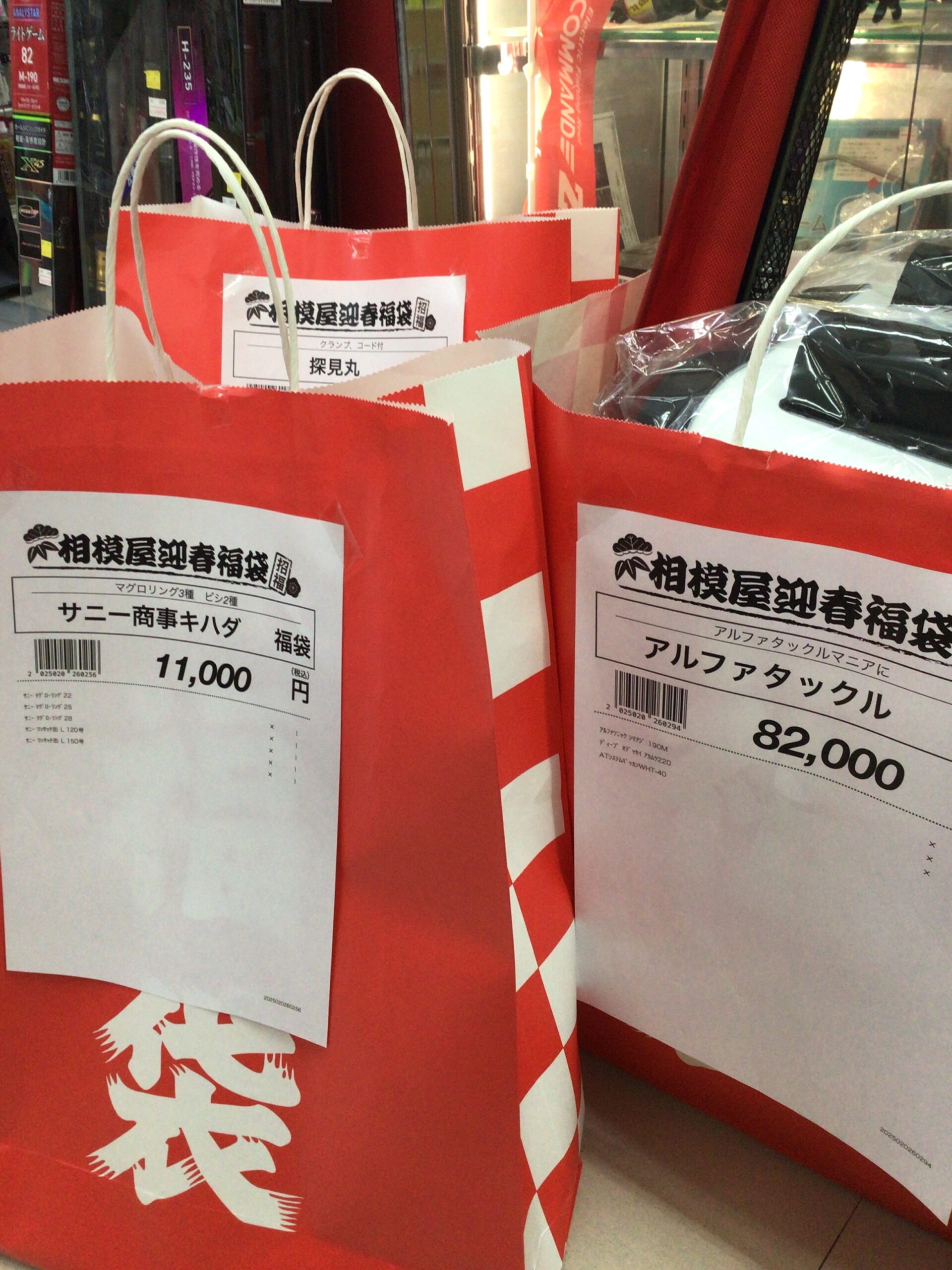 変わり種！？船コーナー福袋　3種