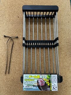 道具の橋掛けに便利！プロックス『ドーム船ラックM／L』