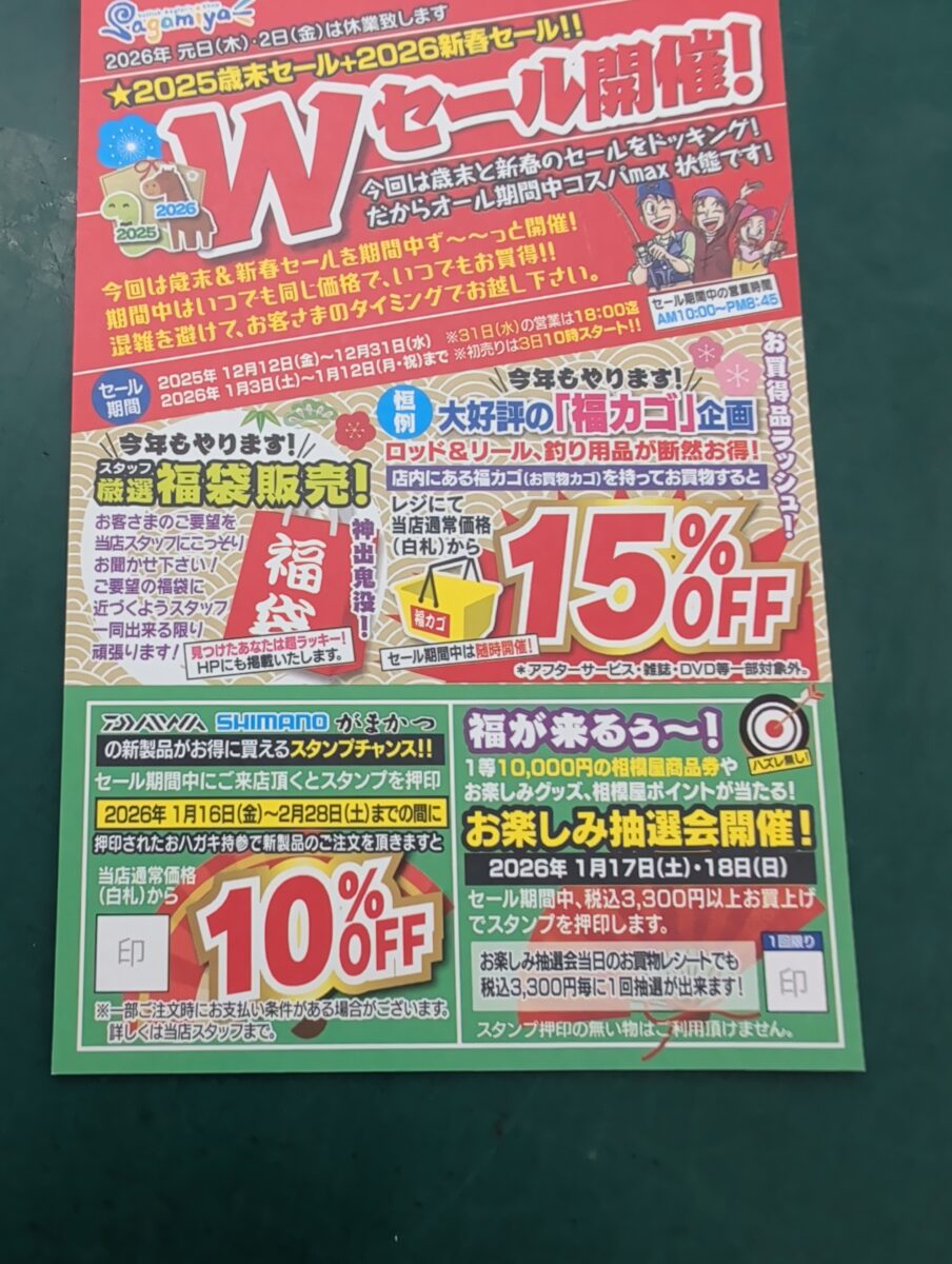 ダイワ船釣り新製品、ダイワＨＰでご確認を！！