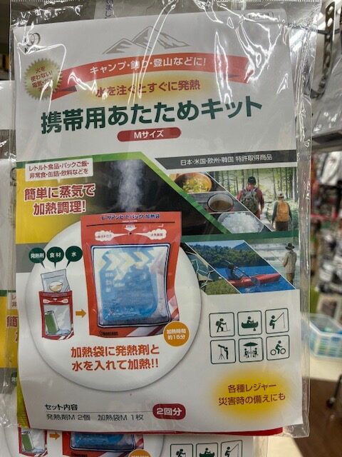 厳寒期に大活躍!クリタック『携帯用あたためキット』