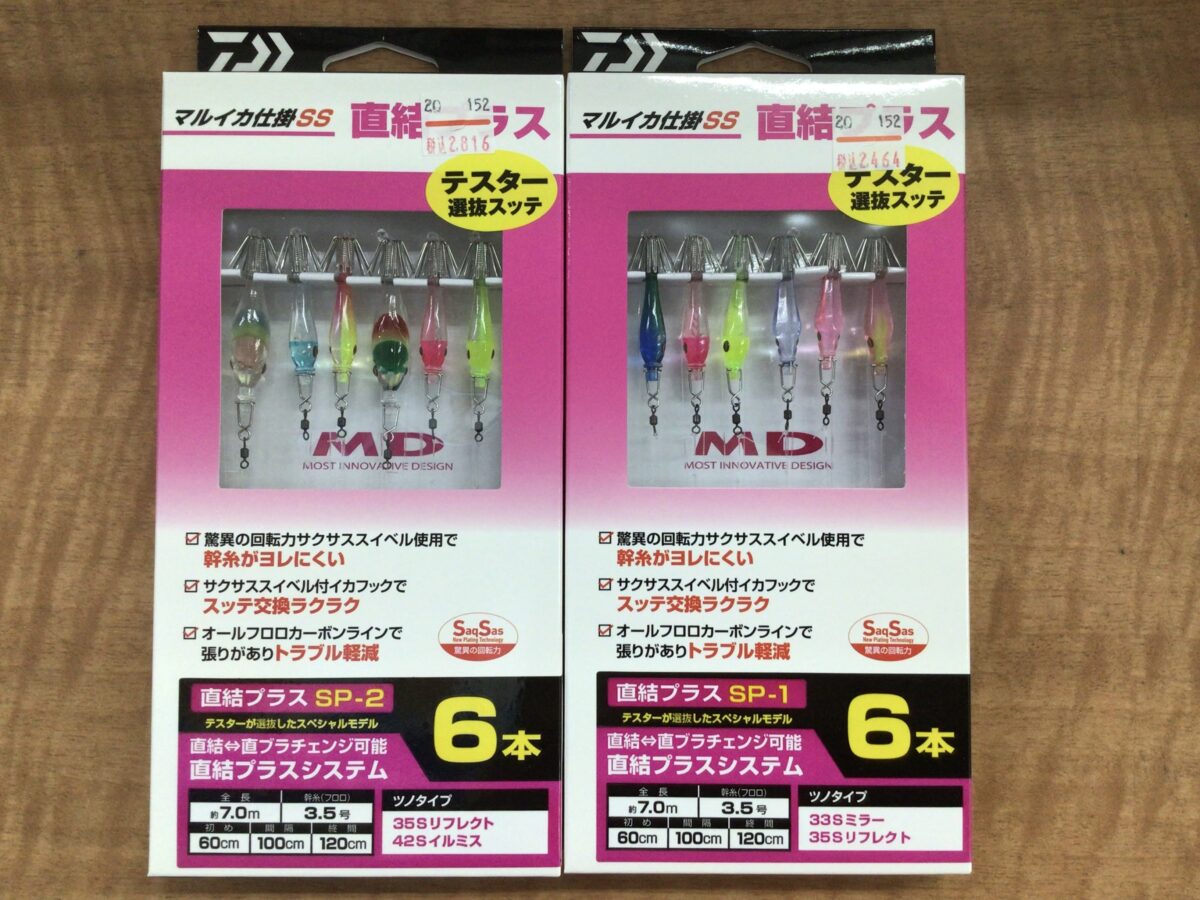 マルイカコーナー少しずつ拡大中♪