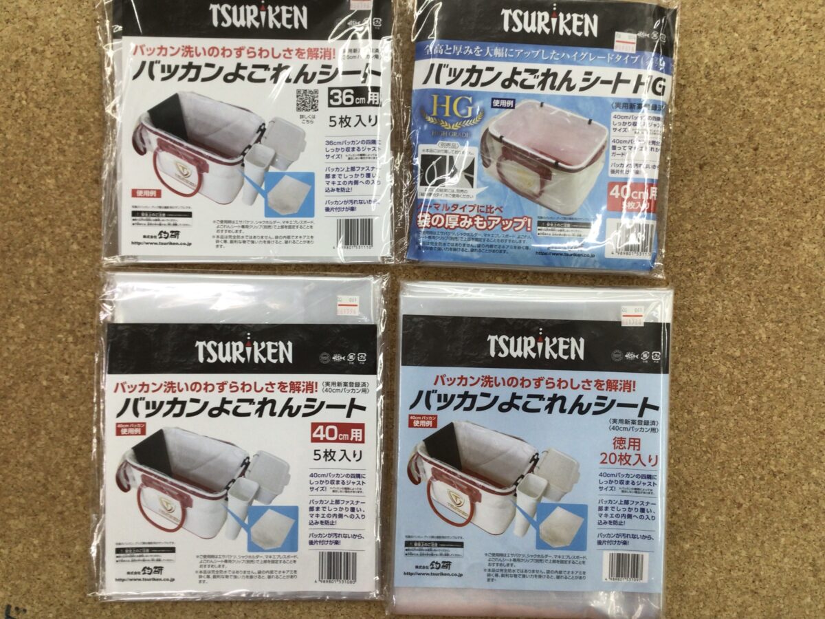 スタッフ小澤超オススメ！釣研『バッカンよごれんシート』