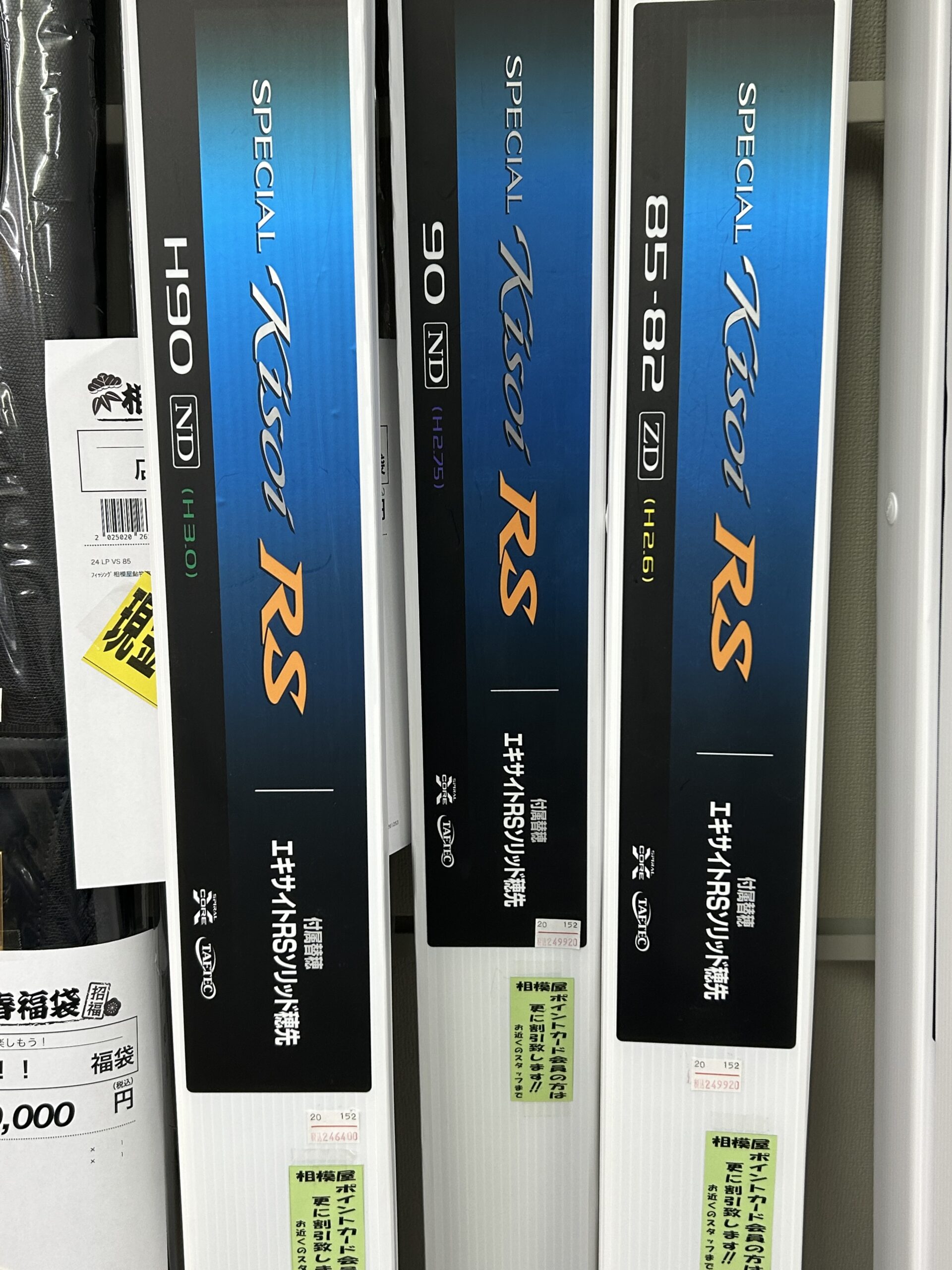 シマノSP競RSをご希望の方はお早目にご相談下さい！