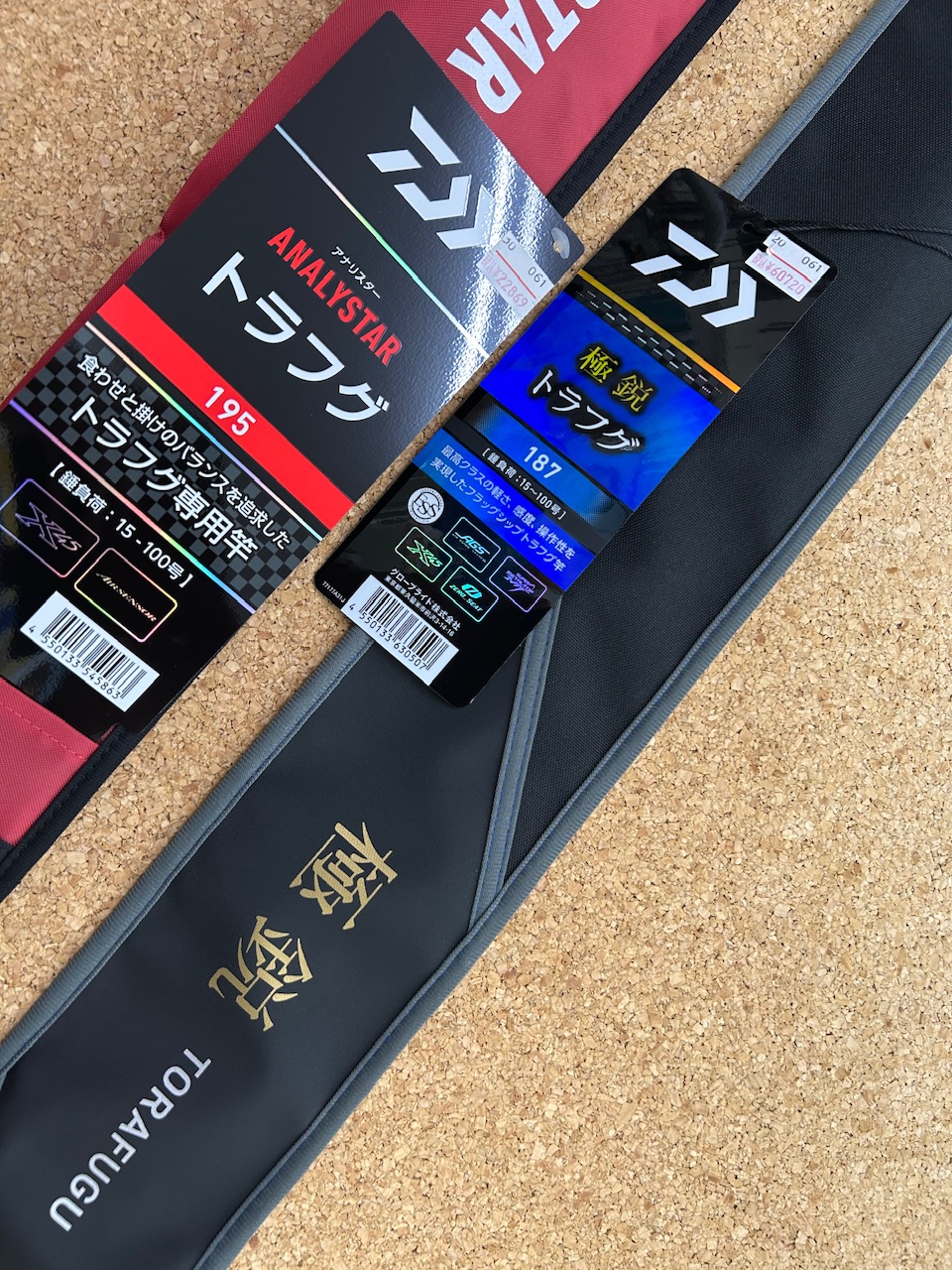 トラフグロッドのNEWモデル入荷！ダイワ『極鋭　トラフグ187』『アナリスター　トラフグ195』