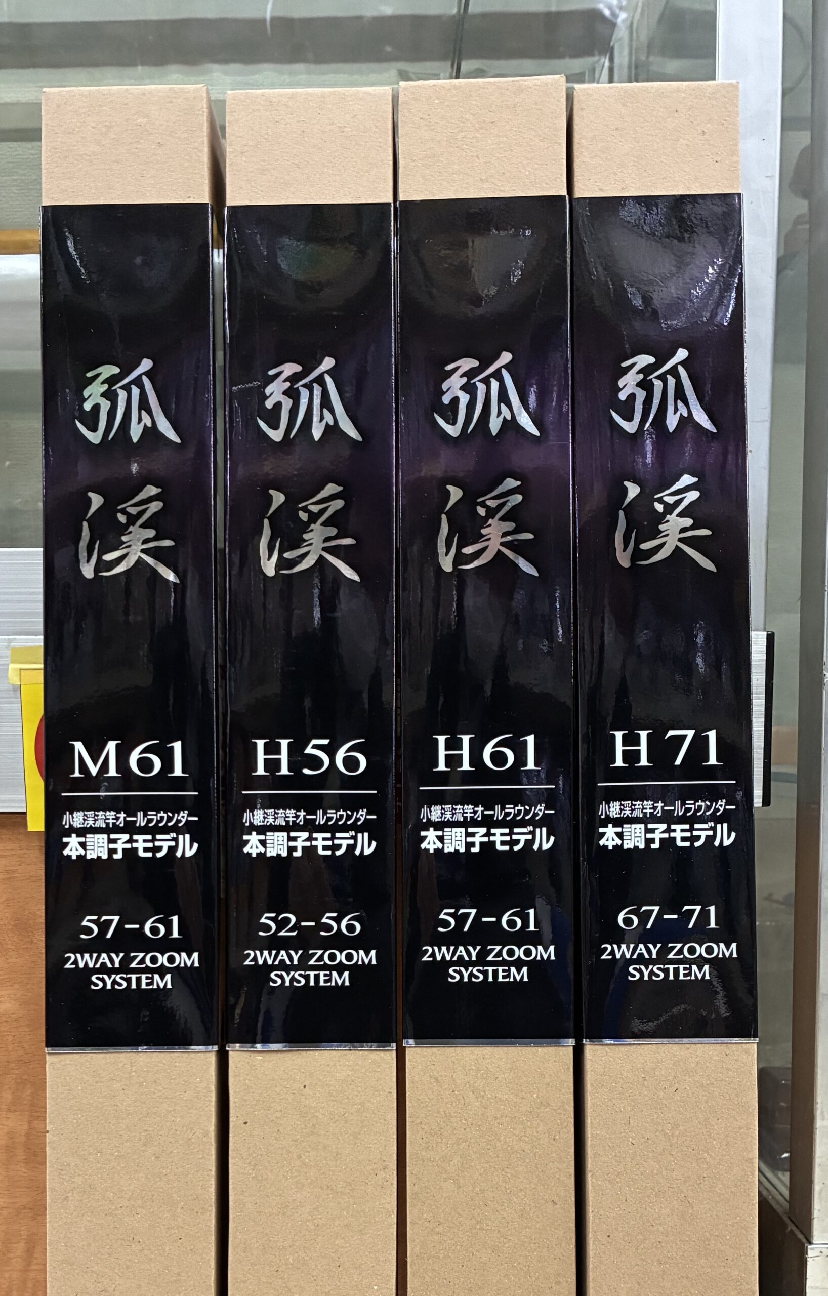 シャープな振り込み!安定した流し!点でも、線でもシマノ『弧渓』入荷!