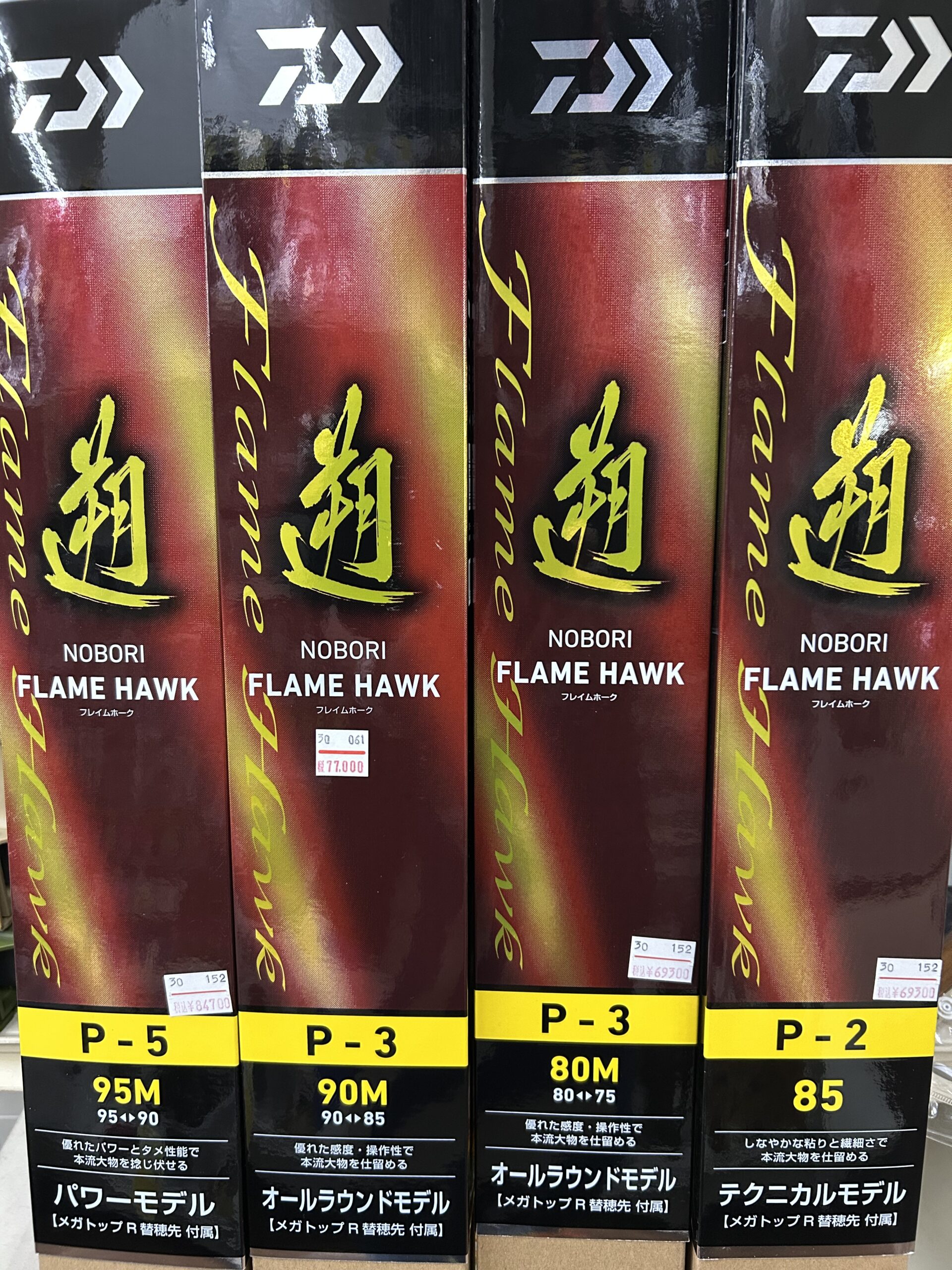 本流竿にメガトップRが初搭載！ダイワ『遡　フレイムホーク』入荷！