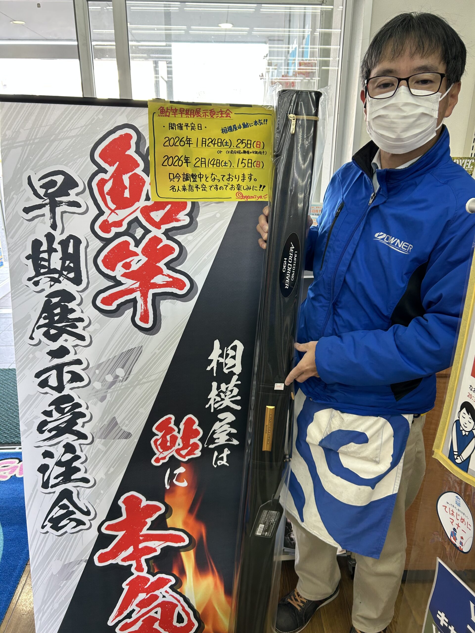 昨年話題のエアロドライバーにLTDが追加！シマノ『リミテッドプロ　エアロドライバーH90』入荷！