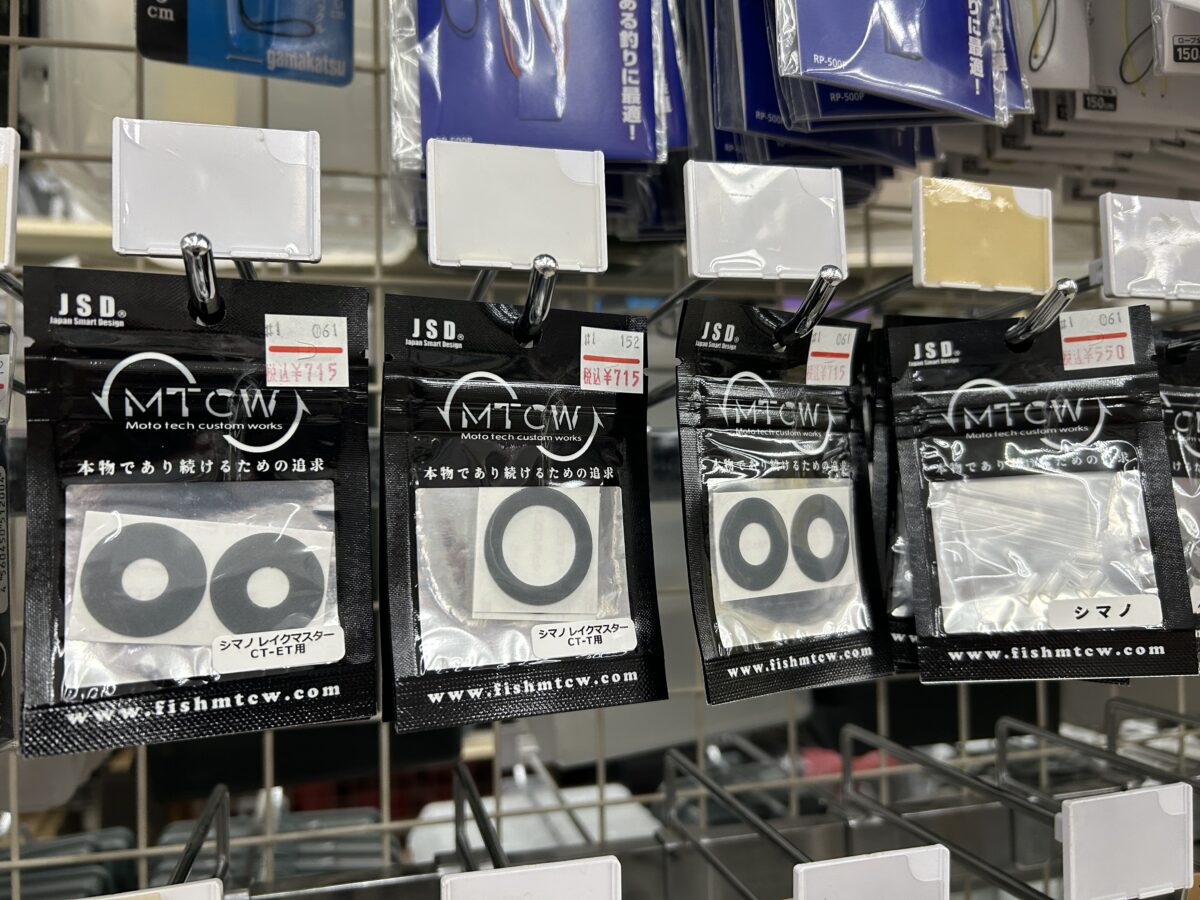 まずチェック！MTCW『ワカサギリール用ダイワ、シマノモーターチューブ、スプールシール』
