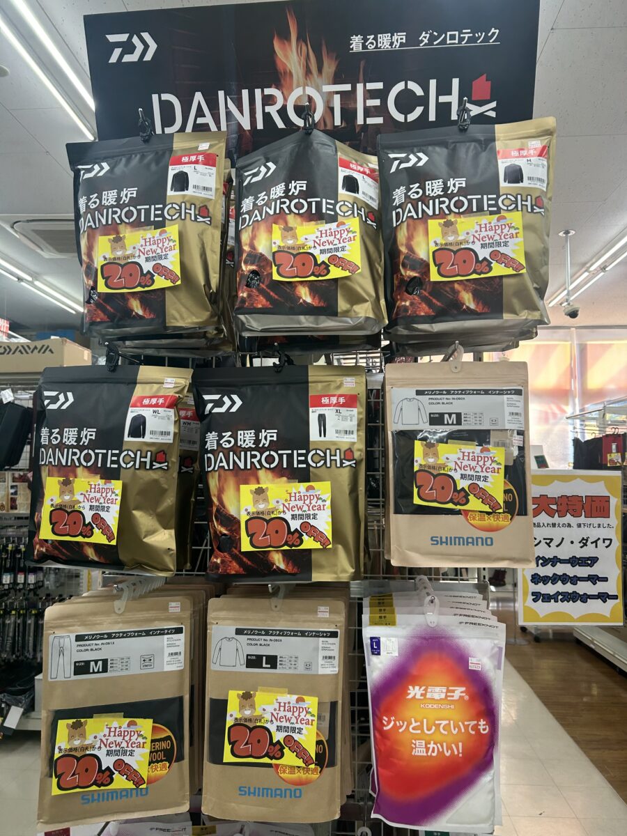 寒さのピークにお買得！ダイワ／シマノ『ダンロテック／メリノウールインナー』