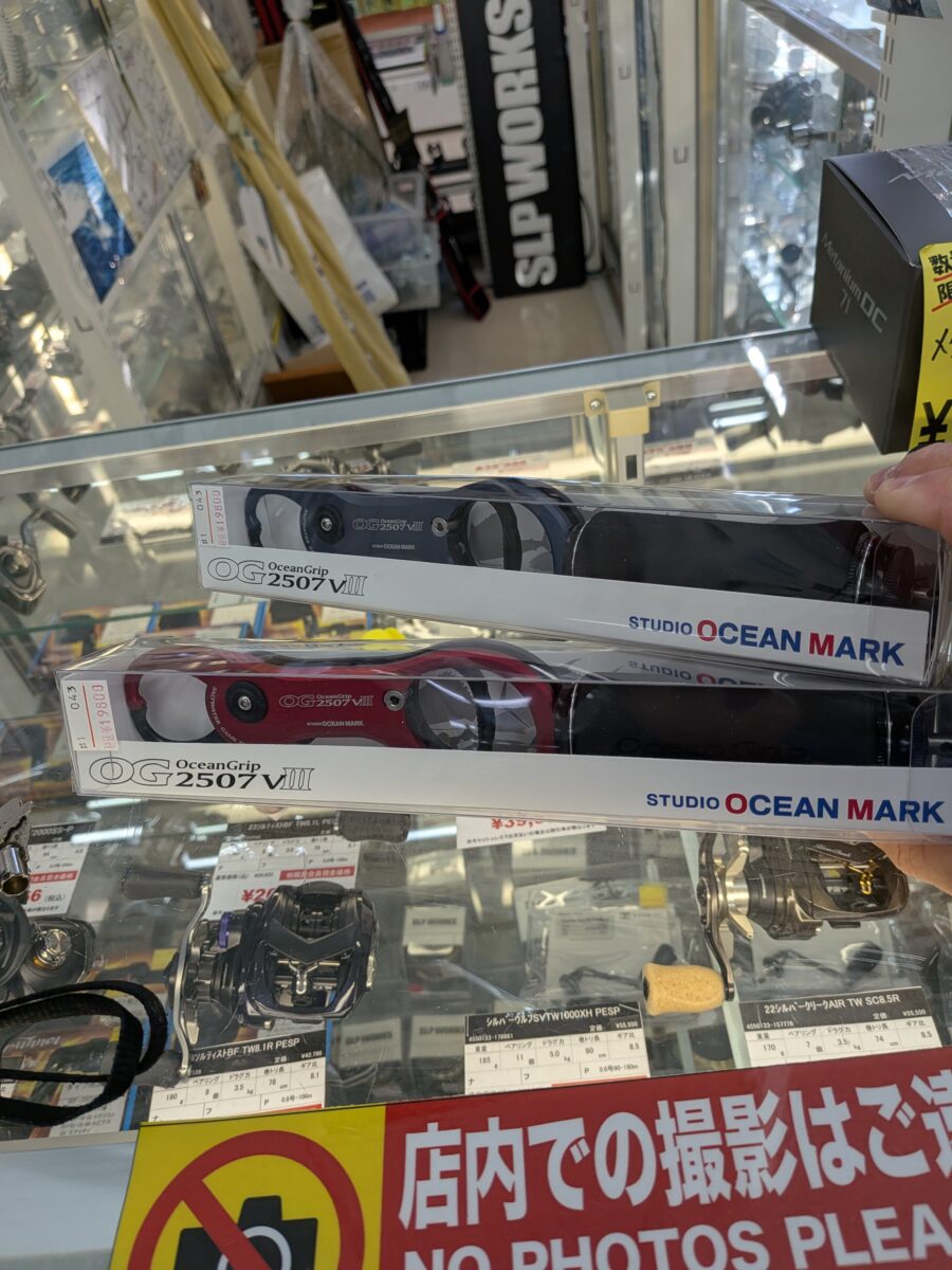 持っておいて損はない?オーシャングリップ!