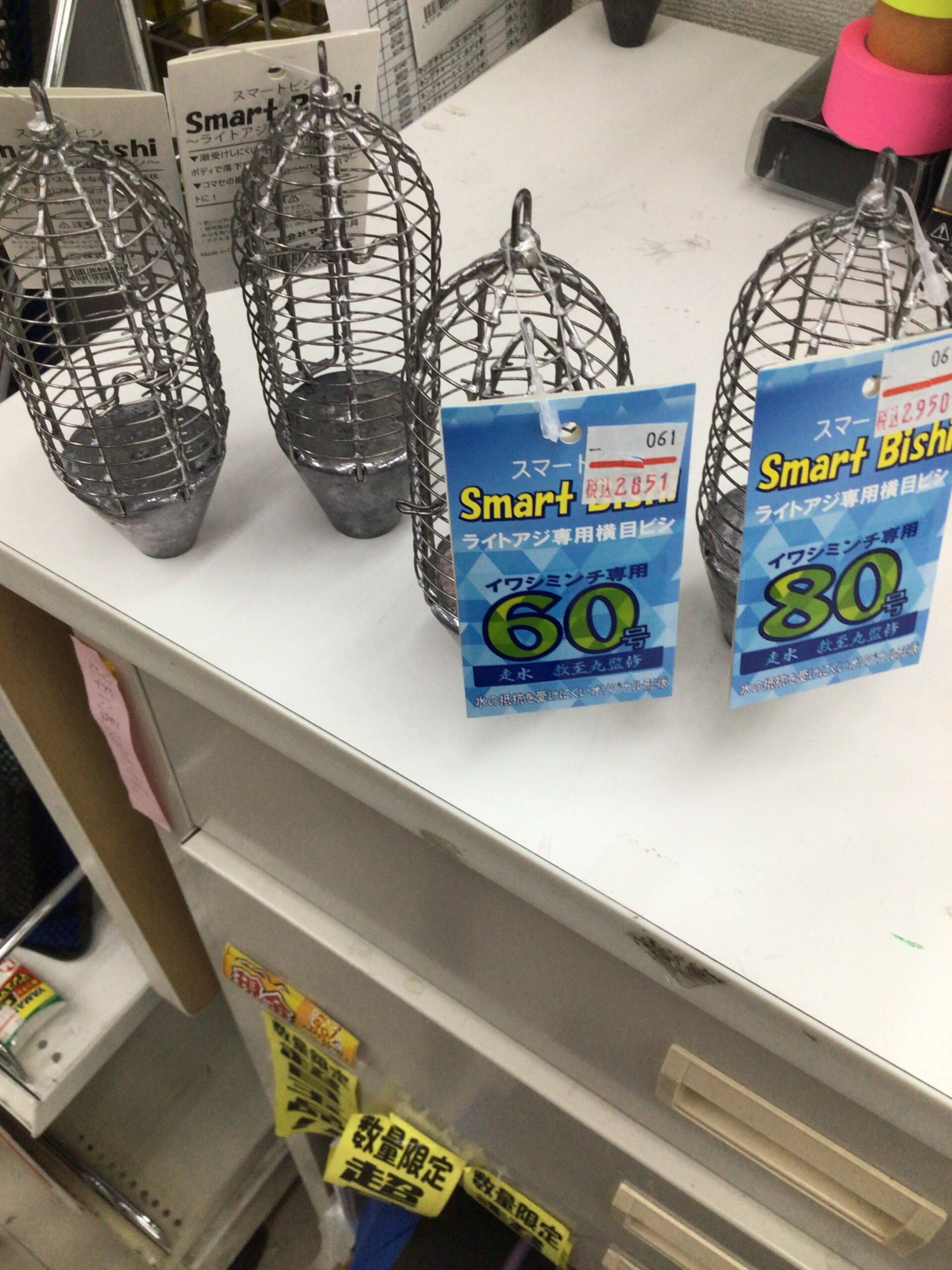 走水 教至丸監修 !! 小型のアジビシ　アマノ釣具『スマートビシ』