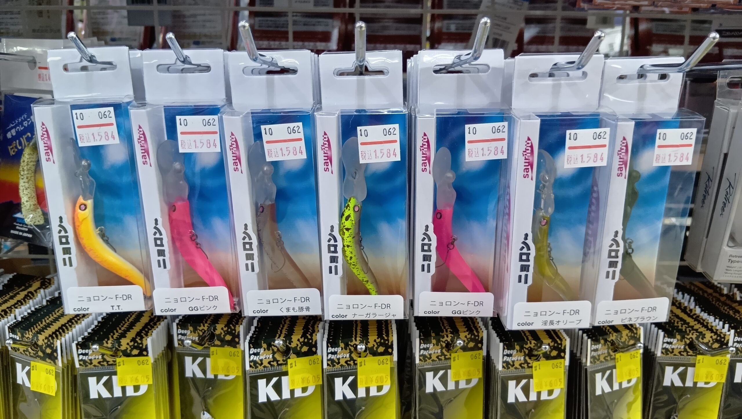 新製品入荷！サウリブ『ニョロン〜F-DR』