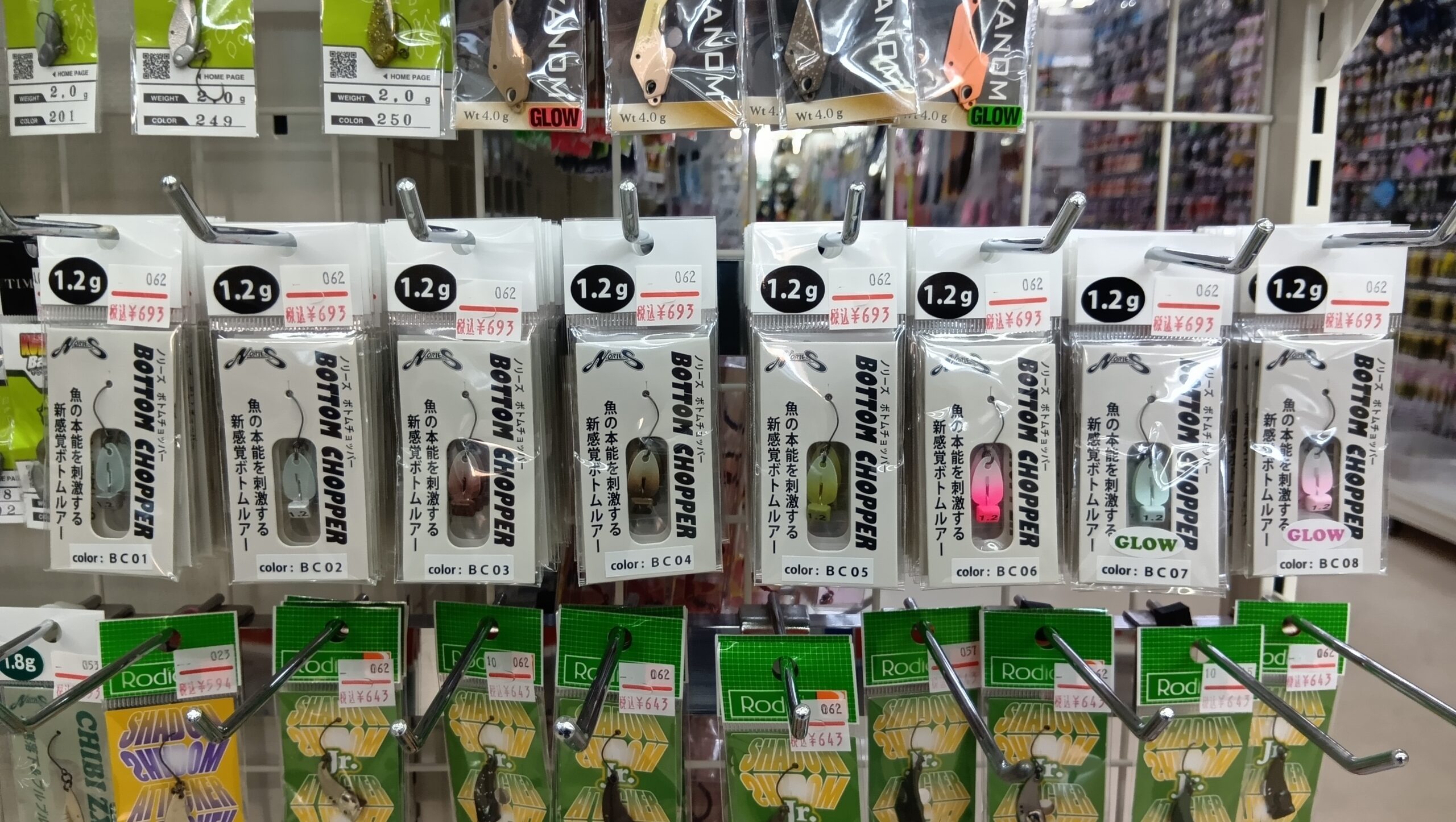 人気商品入荷!ノリーズ『ボトムチョッパー1.2g』