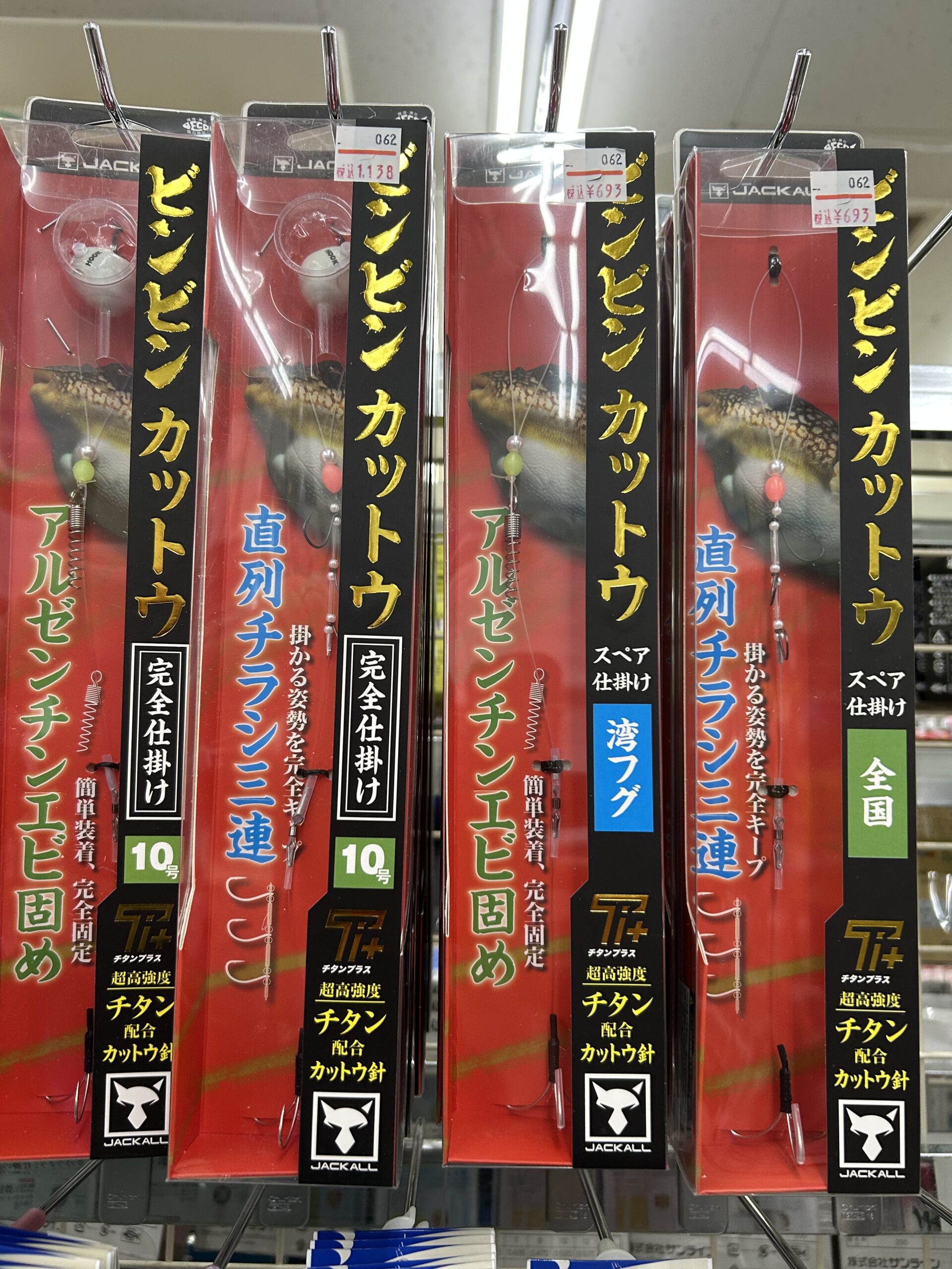 湾フグ新製品入荷!ジャッカル『ビンビンカットウ』