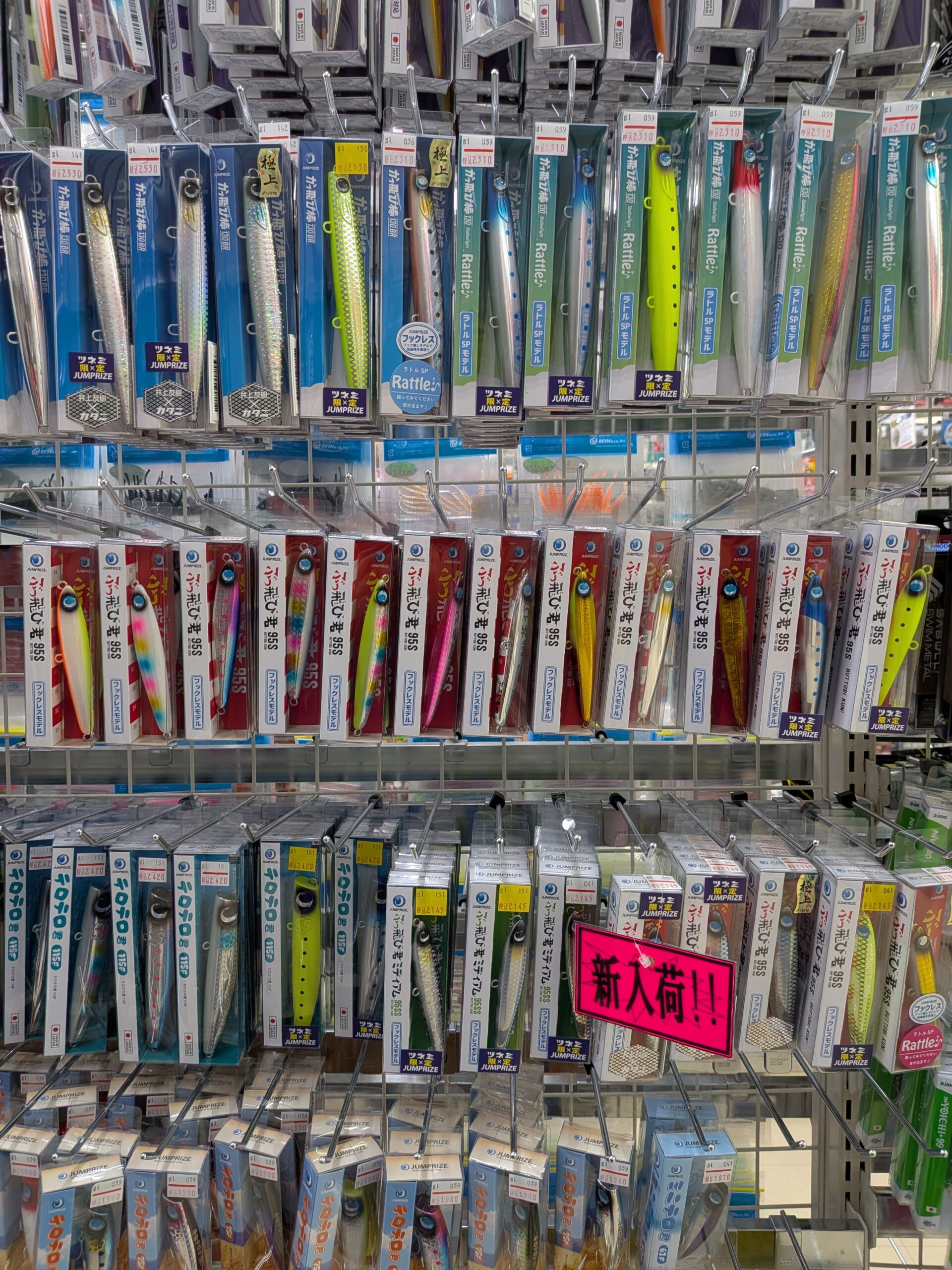 リニューアルカラー入荷！ジャンプライズ『ぶっ飛び君95S』