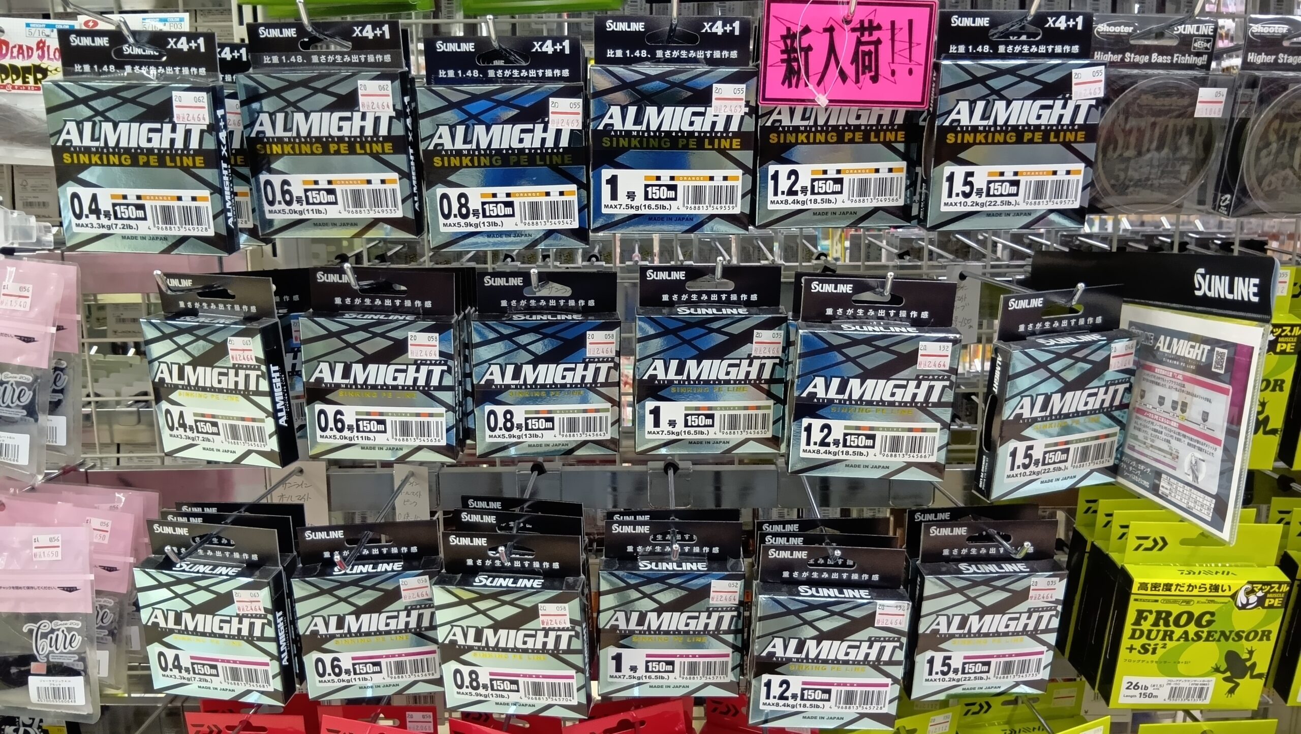 スタッフ吉田愛用ライン！サンライン『オールマイト』