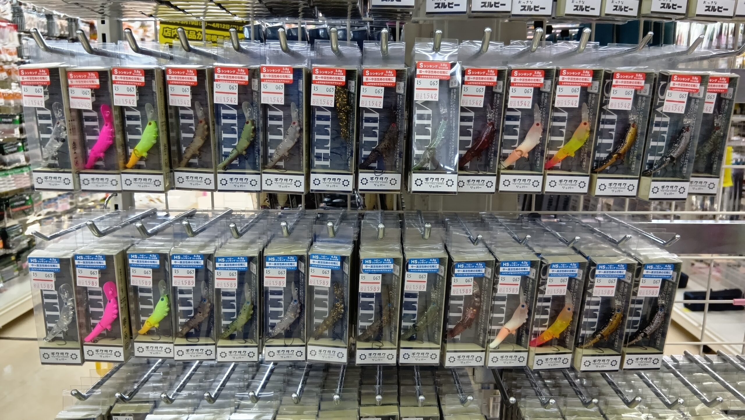 新製品入荷！スミス『チクタクリッパー』