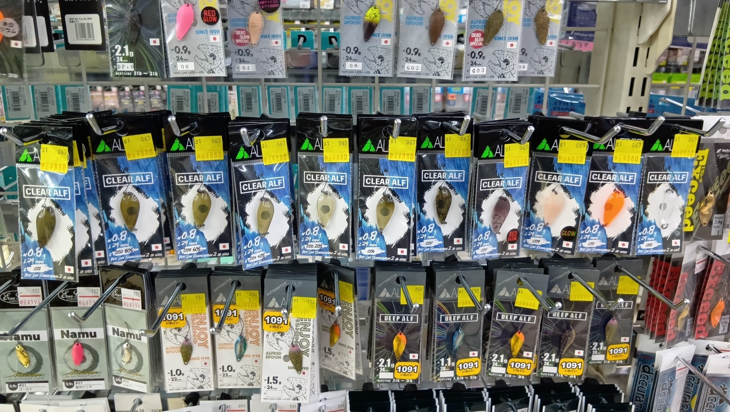 新製品！アルフレッド『クリアアルフ0.8g』