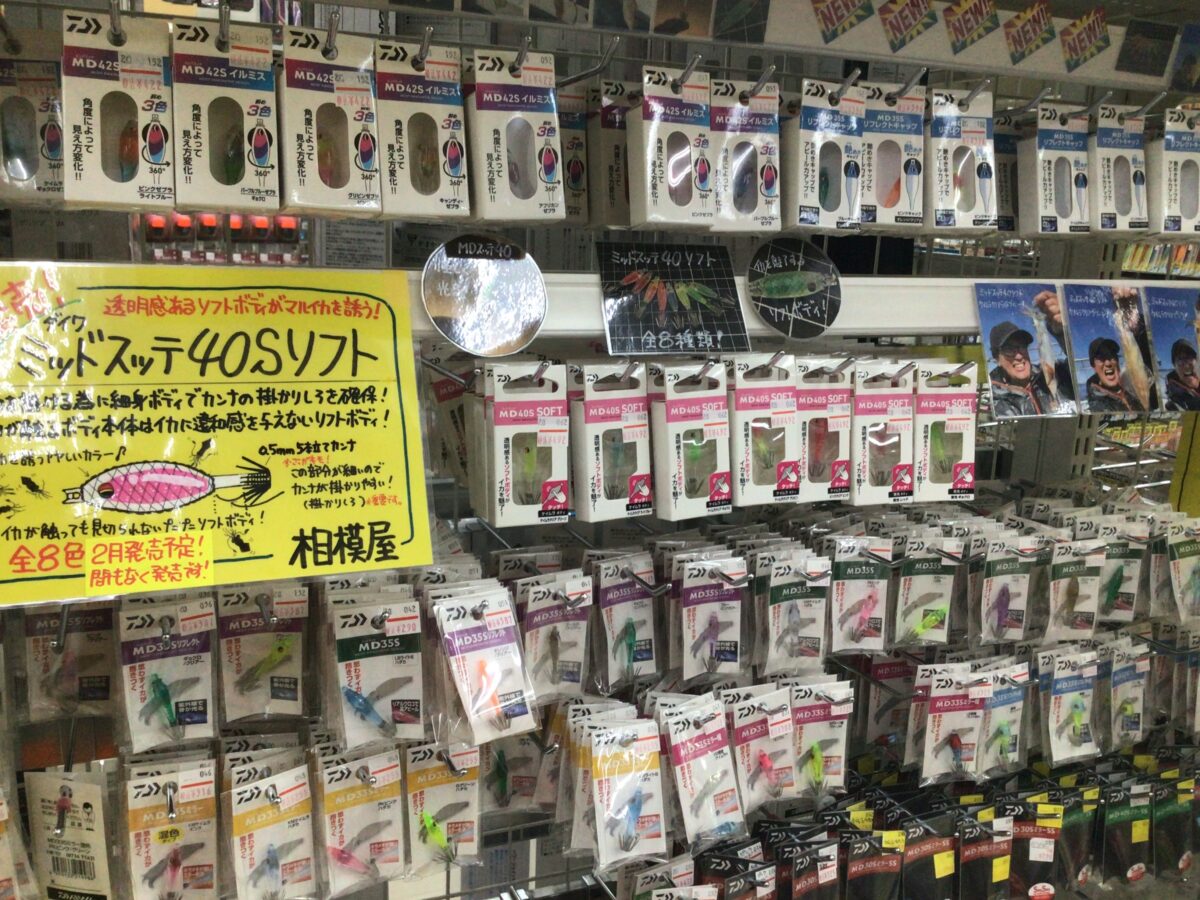 入荷しています！ダイワ『ミッドスッテ40Sソフト』